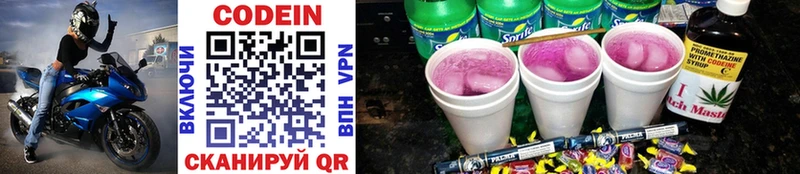 Codein Purple Drank  Лахденпохья 